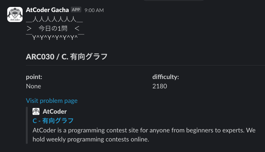 AtCoder Gacha