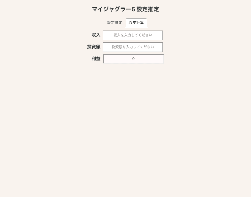 /image/products/my-juggler5-estimator/balance.png