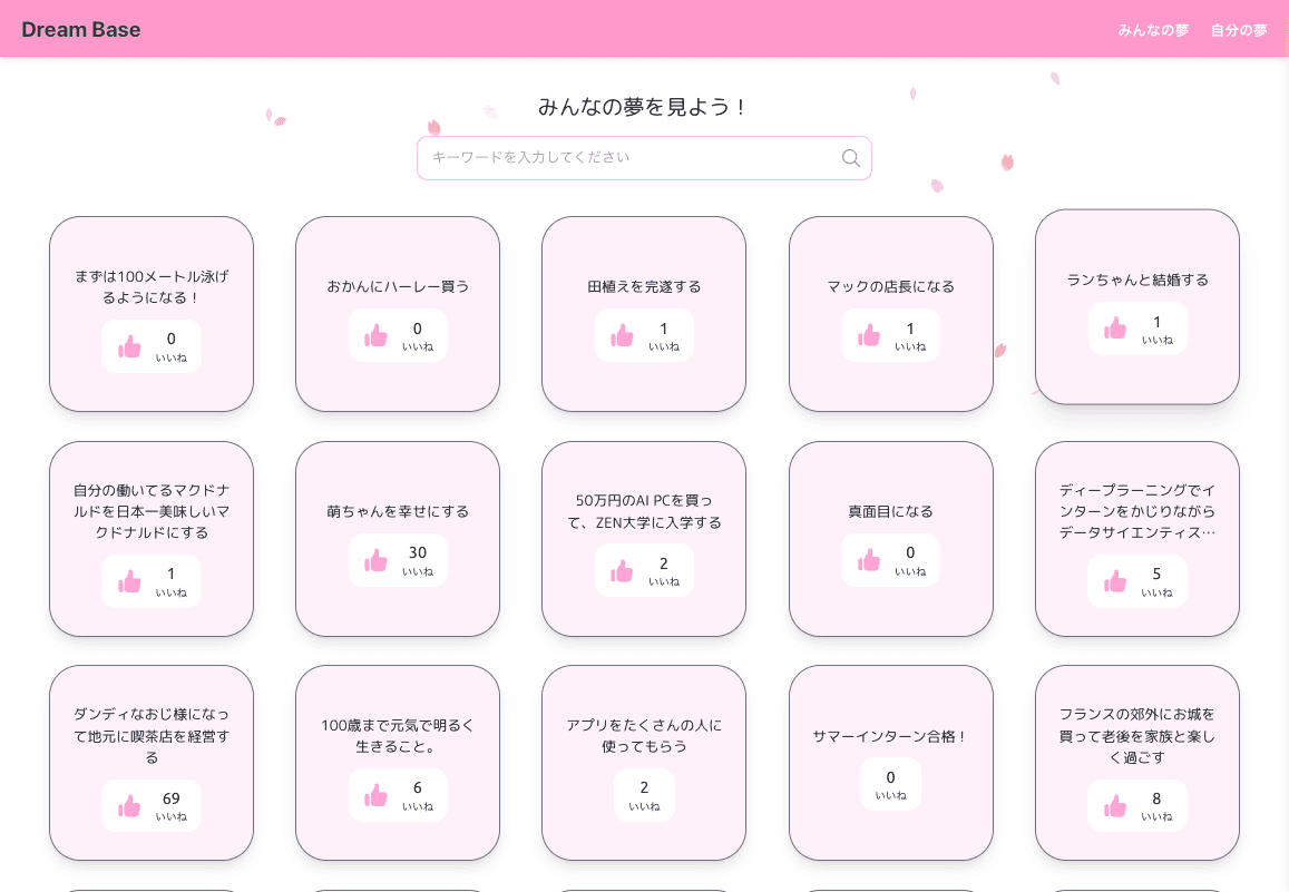 /images/products/dream-base/public.png