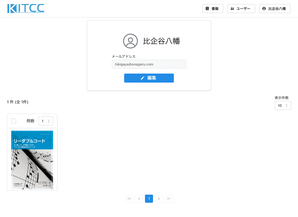 /images/products/kitcc-library/mypage.png
