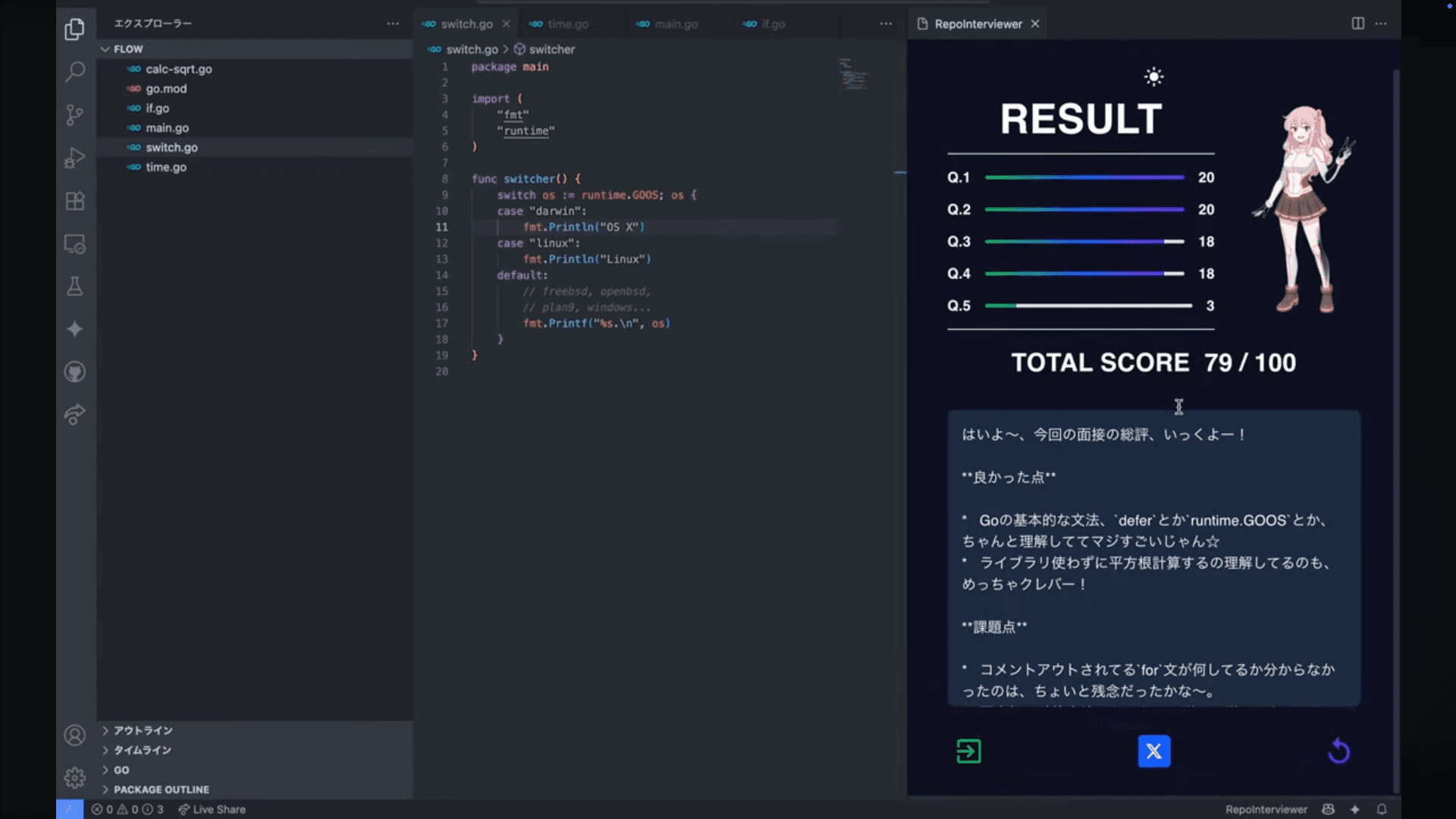 /images/products/repointerviewer/result.png